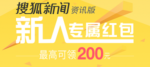 一场乌龙：搜狐新闻可以继续玩吗？提现是否到账？