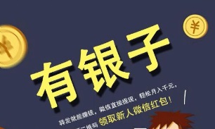 《有银子》app更新，新增分享视频赚钱，如虎添翼！