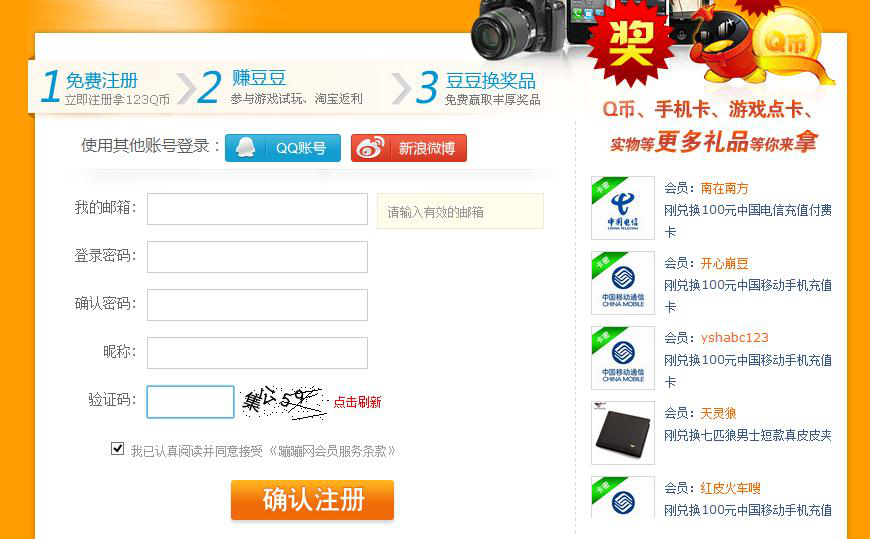 蹦蹦网2元起提现，月赚5000元！老司机带你上车！