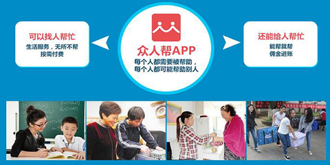 众人帮是真的吗？众人帮怎么赚钱？手机做任务得赏金，满1元即可提现！