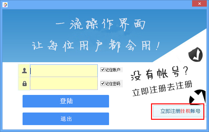 【已停止新用户注册】挂机赚钱是真的吗？微信挂机赚钱平台《互赢》