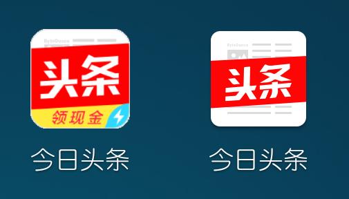 今日头条极速版看新闻赚钱是真的吗？其实就是“瘦身”+可以赚钱版的《今日头条》！今日头条极速版邀请码：BTJSQYVY，填写可获得3元现金奖励！