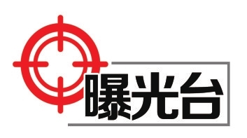 曝光一不诚信平台《有银子》，劝诫这种“卸磨杀驴”的事少做！【文章转发防封号方法】