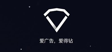 360爱得钻，360旗下看广告挖矿APP，爱得钻邀请码：64SBN5