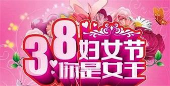 开春福利！淘宝天猫女王节来了，每天领三次最高998红包！