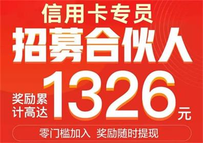 卡银家是什么？卡银家怎么代理？卡银家办卡快下卡率高吗？