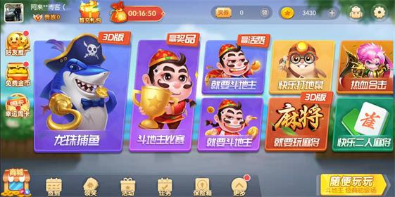 《就要斗地主》玩五分钟游戏，领微信红包！