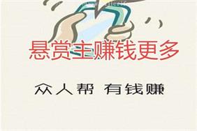 投放任务（放单）选择哪个悬赏平台好？众人帮、牛帮、蚂蚁帮扶、趣闲赚哪个好？