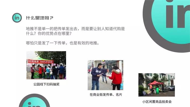 什么是地推？怎么做地推？你知道如何做好地推吸粉拉新吗？