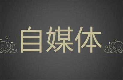 现在做公众号还有必要吗？能赚钱吗？做之前先看看阿来的经验教训