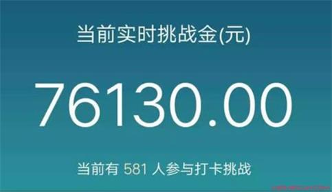 早起打卡 | 瓜分奖金，有可能月入500+， 让我们对赖床说“NO” ！