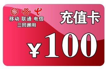 如何利用拼多多充值话费来省钱？充100居然只需付95元！省下一顿早餐钱！