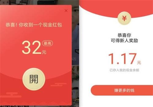 正规看视频赚钱APP有哪些？火山极速版领取3元红包，邀请码：212913451