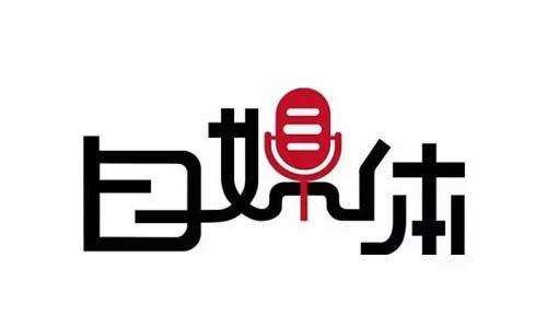 关于自媒体的21个问题，有你们想知道的一切！