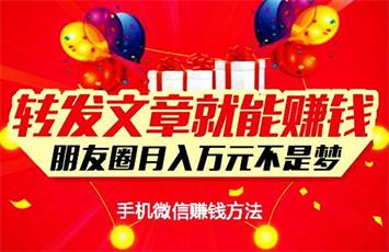 转发文章赚钱app排行榜_转发文章赚钱哪个最好？给大家推荐花生转app