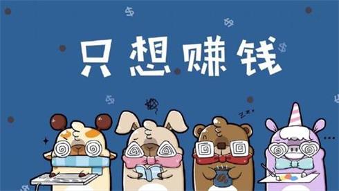 悬赏猫，又一个类似众人帮的手机做任务赚钱的平台！