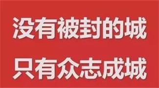 好省app抗击疫情在行动，“杭州嘉洁网络科技”尽显社会责任担当！