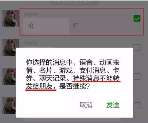 微信语音如何转发？为什么转发不了？这里推荐一个软件给大家