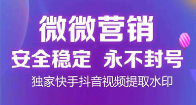 什么软件可以自动加微信群好友？怎么删除僵尸粉？微商营销软件推荐