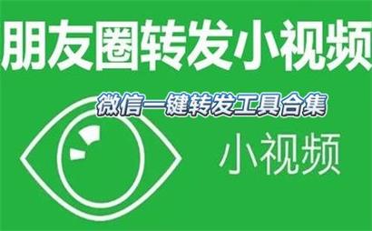 如何一键转发别人朋友圈的动态？我推荐这个APP