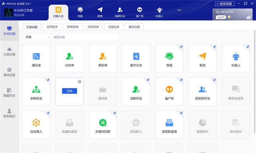 wetool被封后我们拿什么替代？哪些软件可以替代wetool