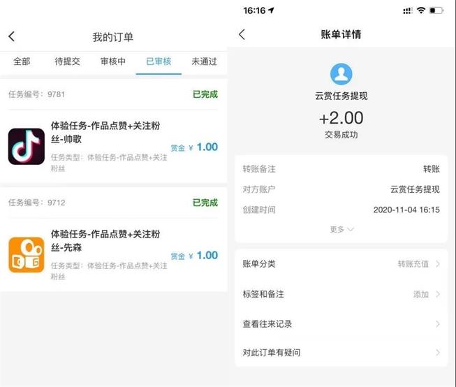 云赏APP，现在推广期，简单完成2个任务白嫖2元！！！提现秒到账