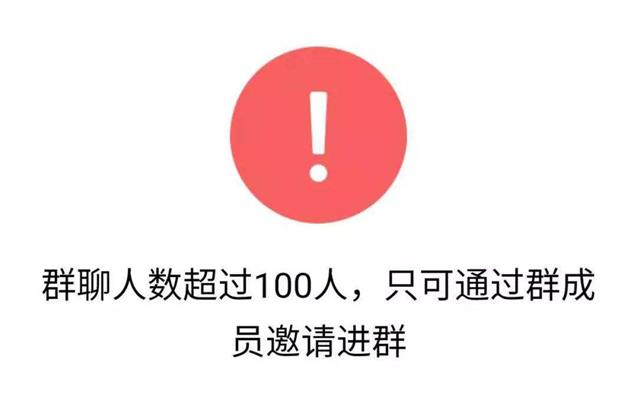 微信群二维码过期怎么办？微信群永久二维码如何设置？免费使用