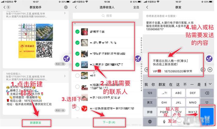 微信群发助手如何使用？微信群发软件工具哪个好？