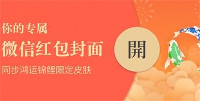 【免费领取】多款最新微信红包封面，赶紧领取，不定期更新！