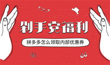 淘宝优惠券是怎么赚钱的？好省app真的可以省钱赚钱吗？