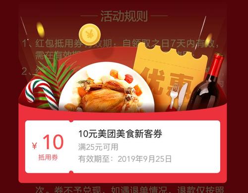 外卖优惠券真能赚到钱吗？外卖优惠券有什么优势？