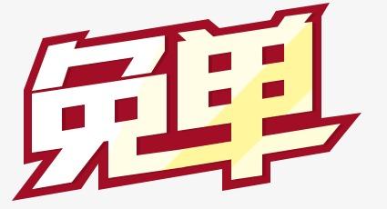 淘宝0元购微信群_拼多多免单福利群怎么进？大量免单福利速速进群