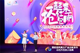 碧桂园凤凰云：邀2个好友点赞必得1.2元，秒到！！