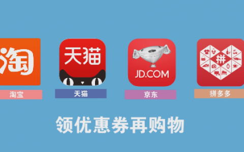 淘宝天猫内部优惠券怎么领取？免费购物优惠券领取地址