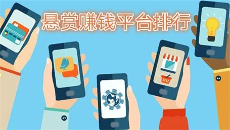 在家做什么兼职好？推荐几个在家手机做任务兼职赚钱APP给大家 