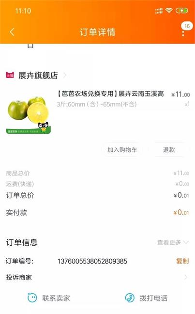 64022_看图王.jpg