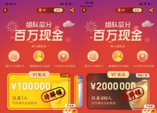 UC浏览器组队瓜分100万支付宝现金，每天晚上10点瓜分 