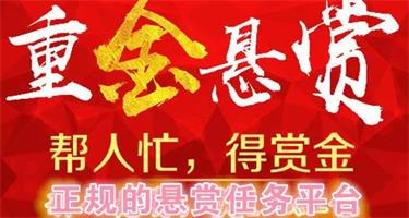 任务悬赏赚钱app有哪些？哪些悬赏平台任务多而且靠谱？