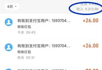 赏帮赚app赚钱是不是骗人的？做单审核快，收款260元 