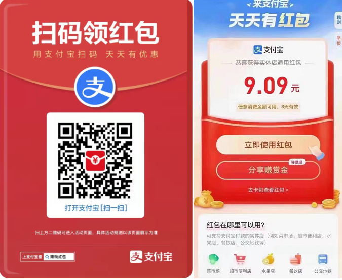苏瑾年支付宝赚钱鸿包 (2).jpg