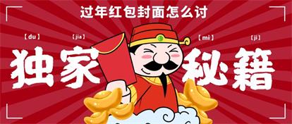 福利来啦！免费领取“重返帝国”微信红包封面