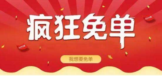 【福利】0.9元白漂6瓶康师傅冰红茶！！人人都有！！