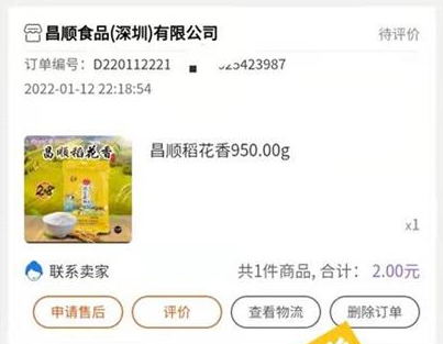 2元撸两斤大米！！ 限新人！！换号上！！