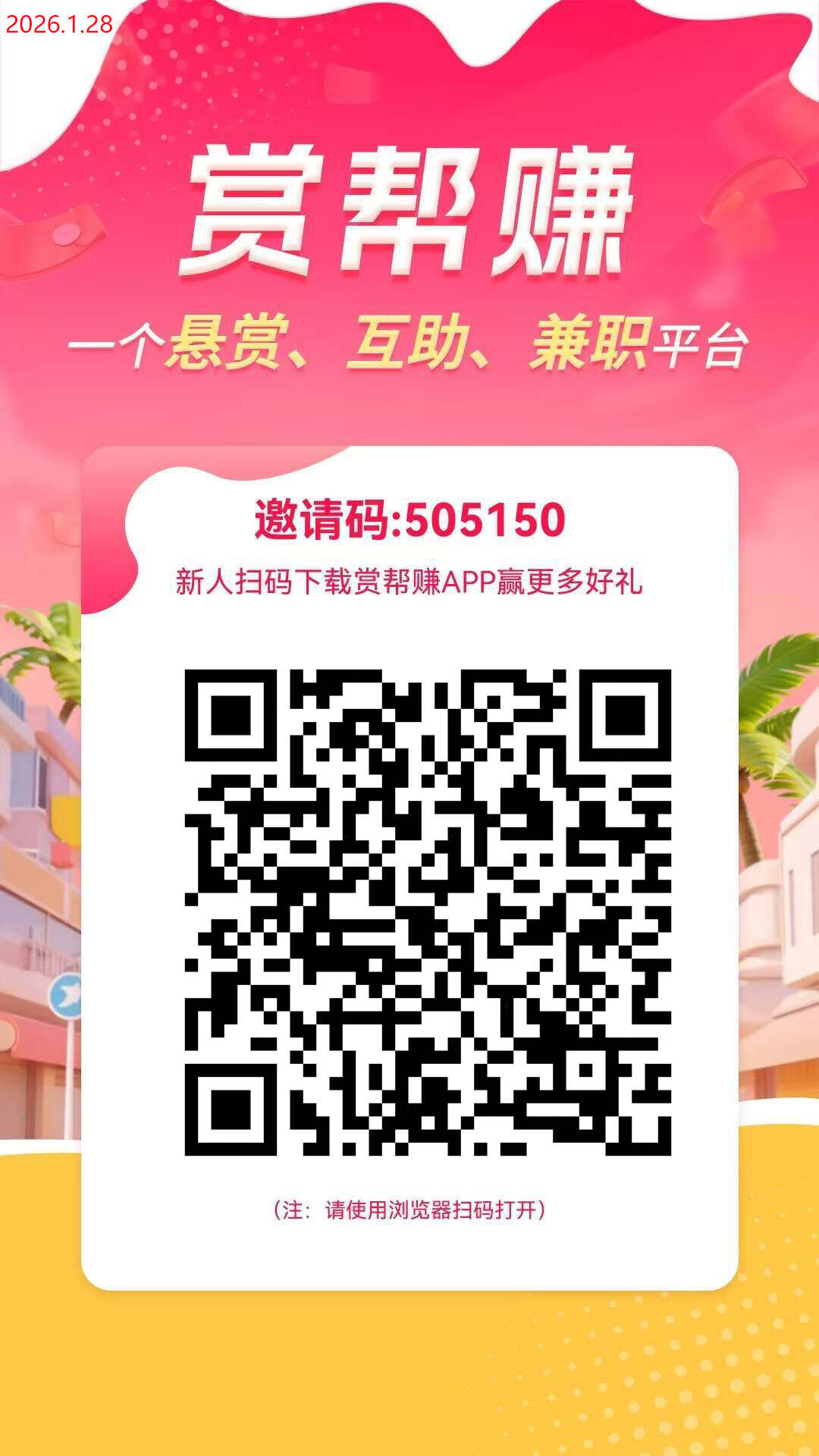 赏帮赚.jpg 赏帮赚.jpg