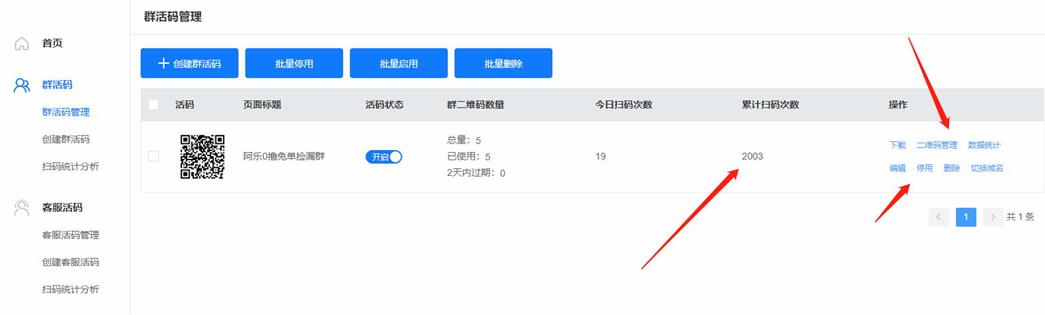 微信群活码工具.jpg 微信群活码工具.jpg