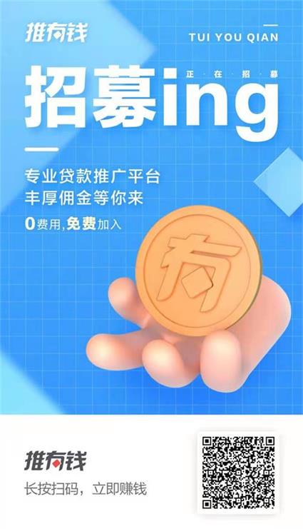 推有钱.jpg 推有钱.jpg